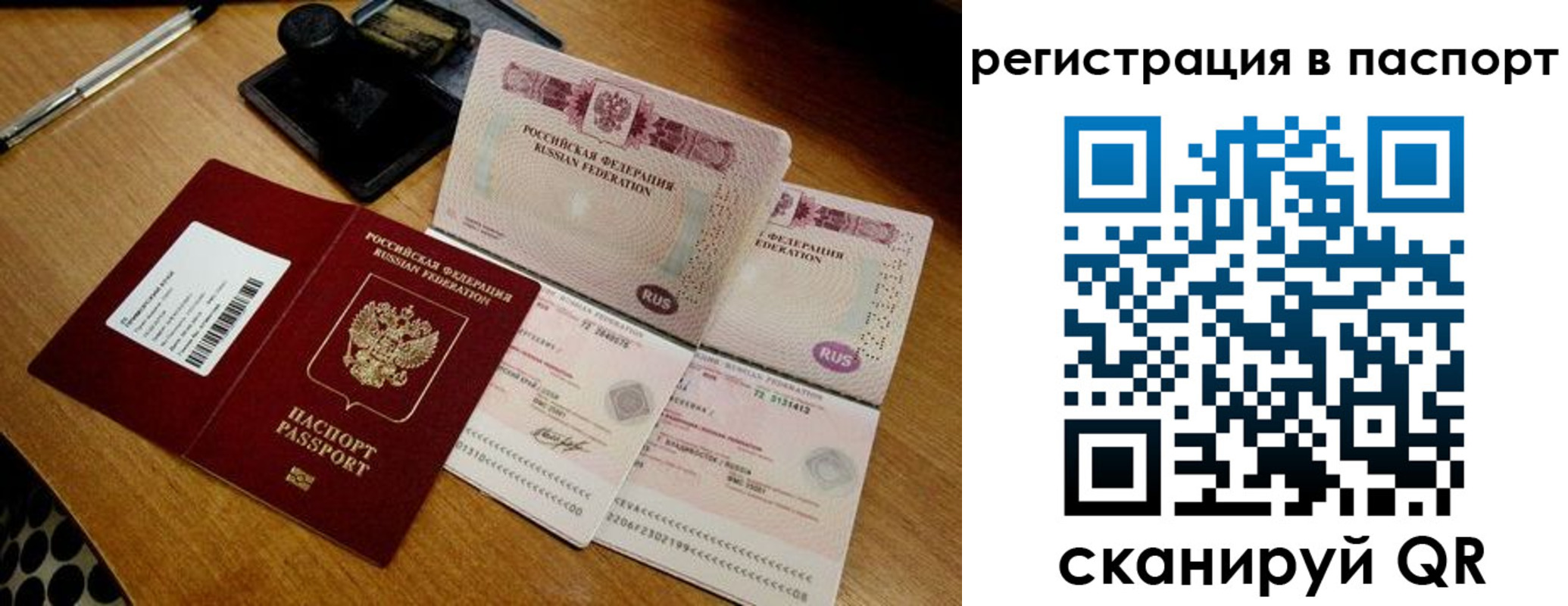 временная регистрация госуслуги в Десногорске