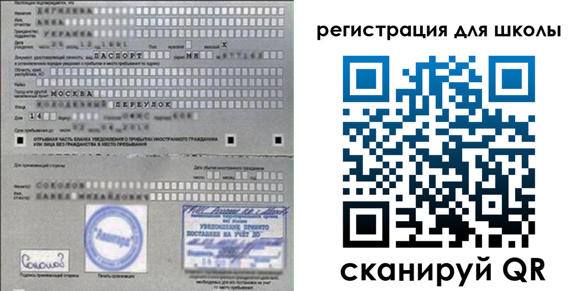 временная регистрация поиск в Десногорске