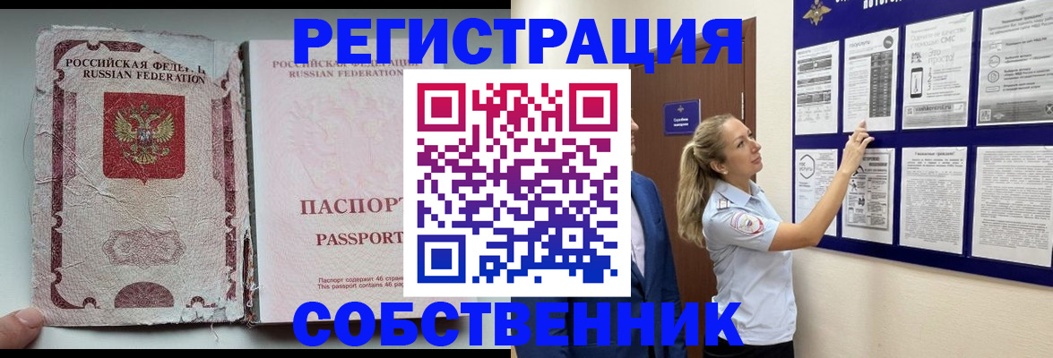 найти адрес прописки в Десногорске